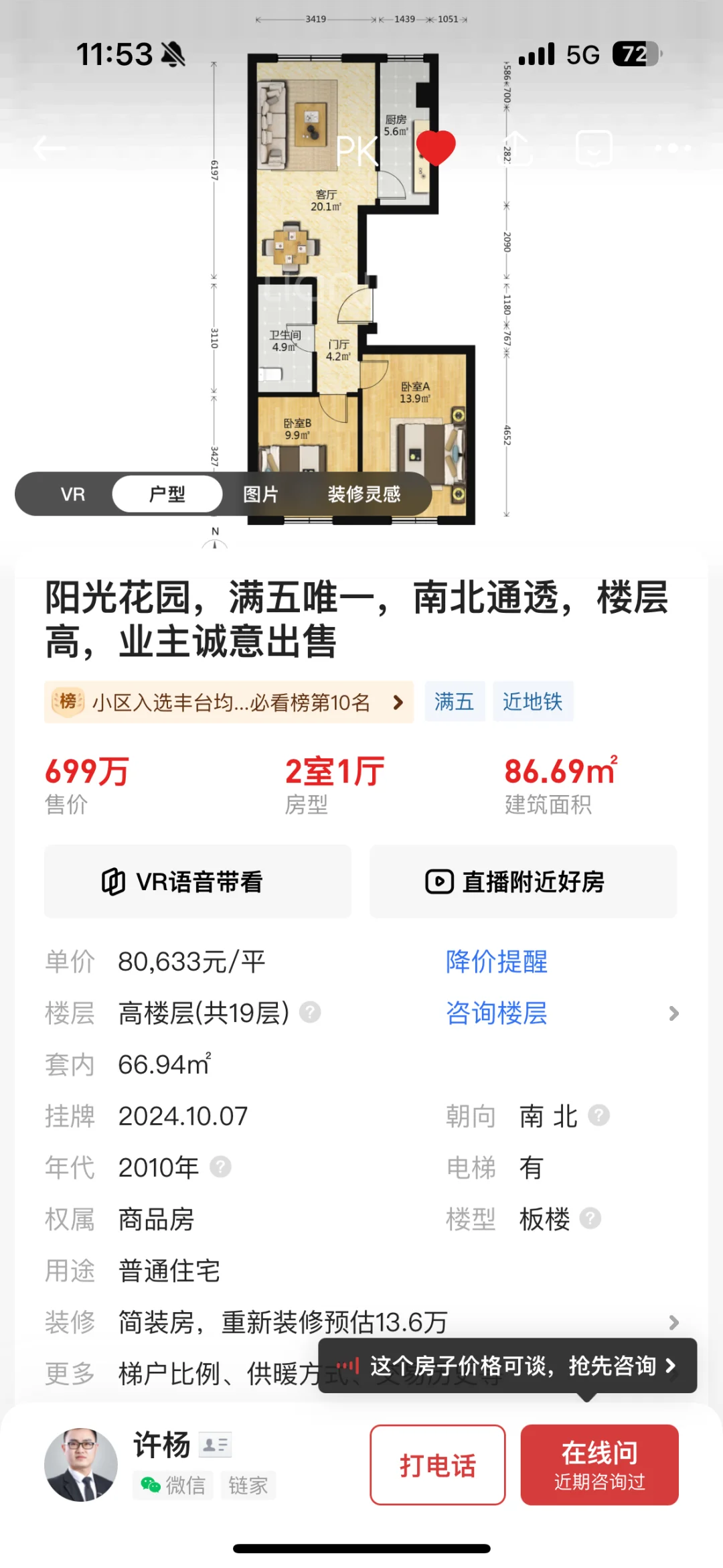 在京城六区，次新的定义与选择方法到底是？