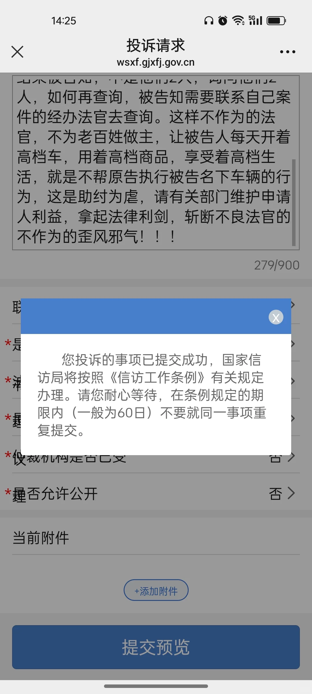 太难了，申请执行太难了