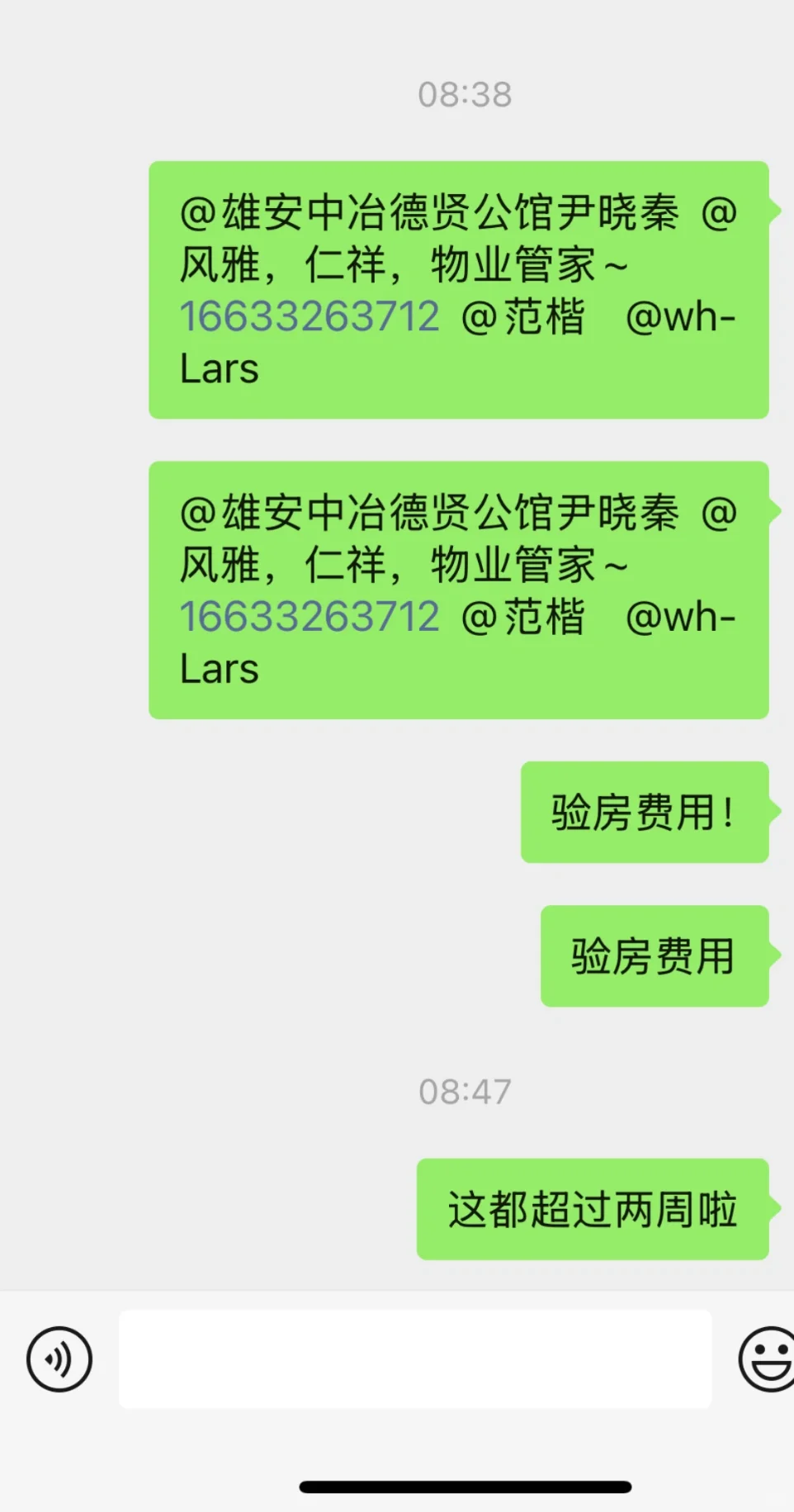 雄安新区德贤公馆
