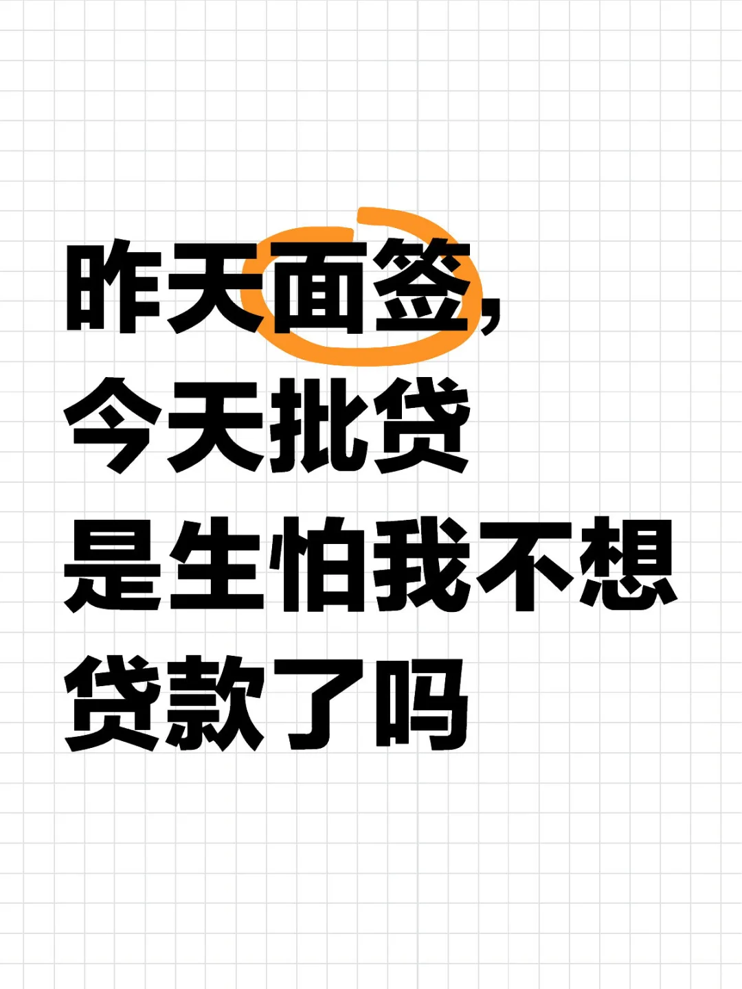 现在都是神速批贷吗