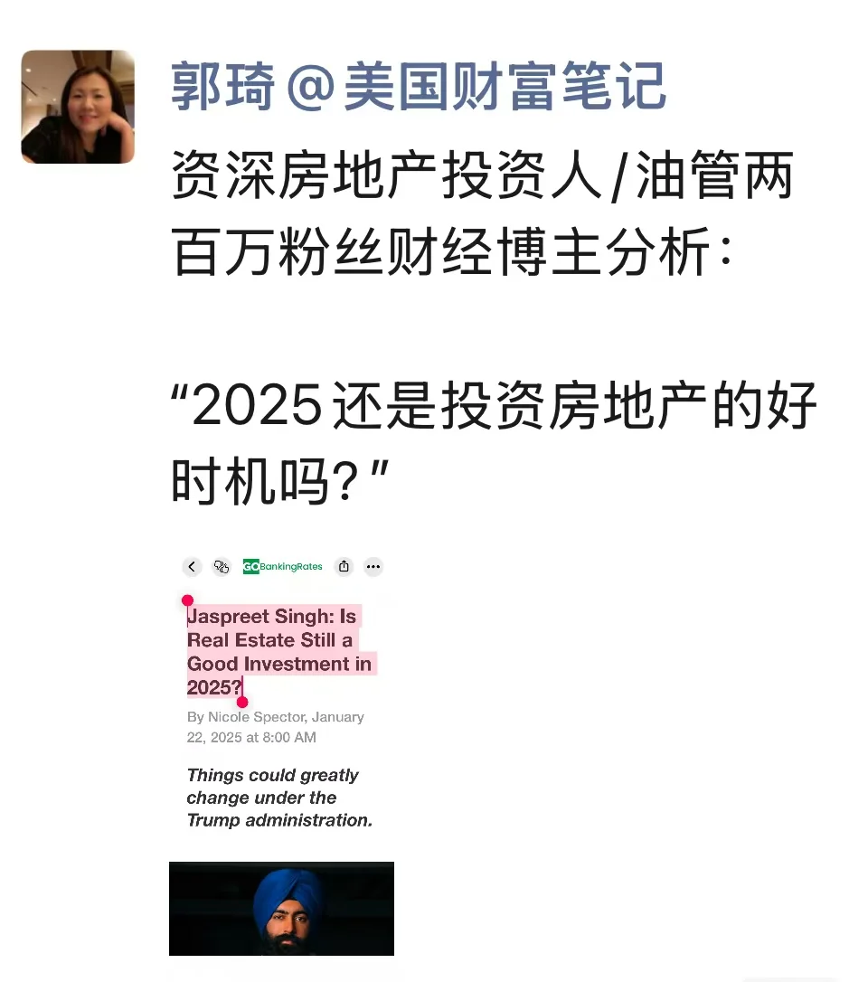 美国房地产投资2025