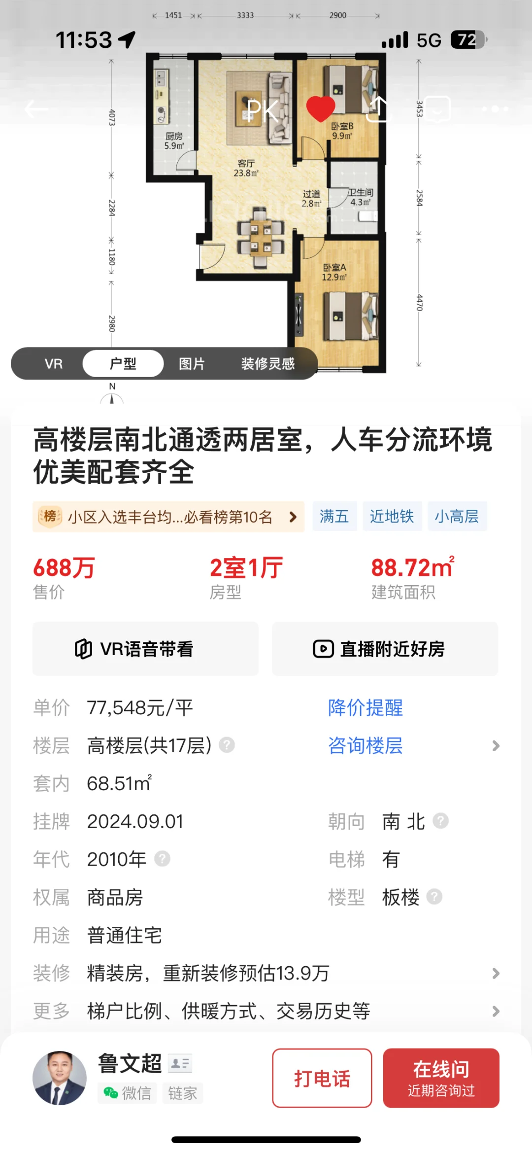 在京城六区，次新的定义与选择方法到底是？