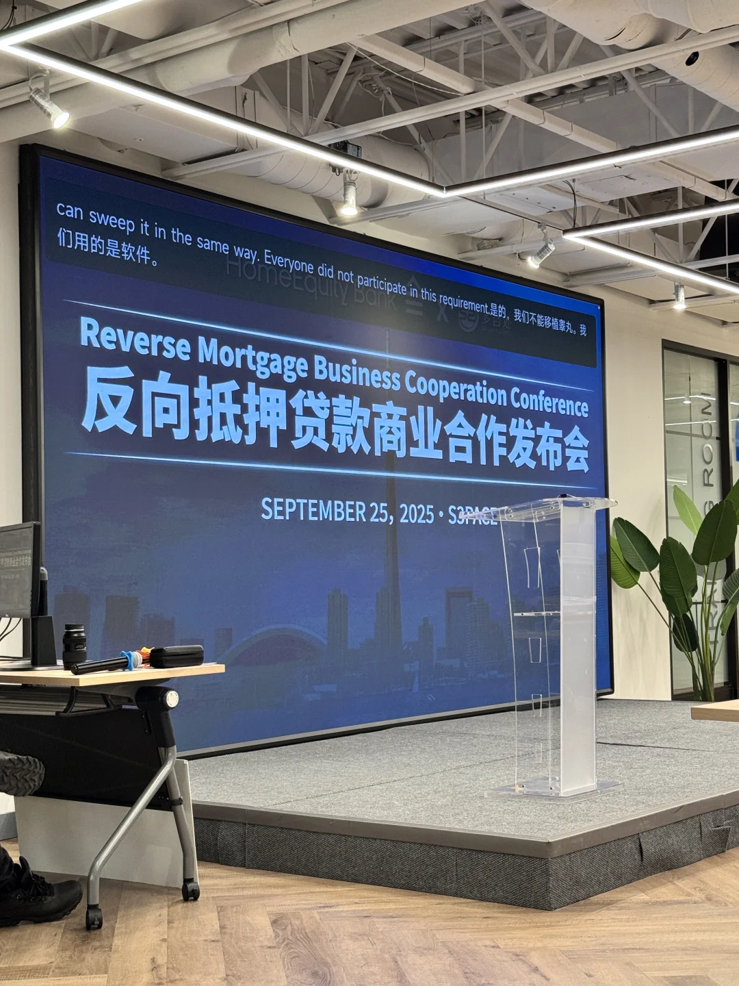 🇨🇦多伦多·反向抵押贷款合作发布会