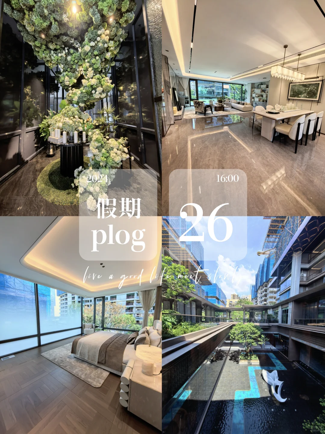 市中心 1.76容积的江景 长什么样？