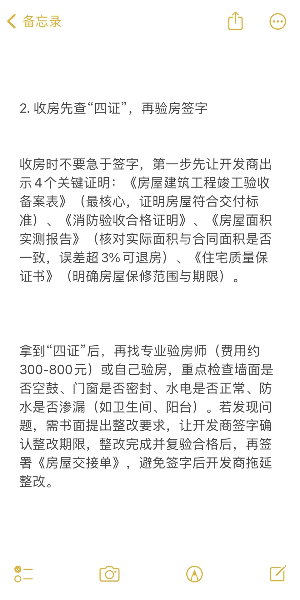一手房购房全流程指南：从准备到收房，每步避