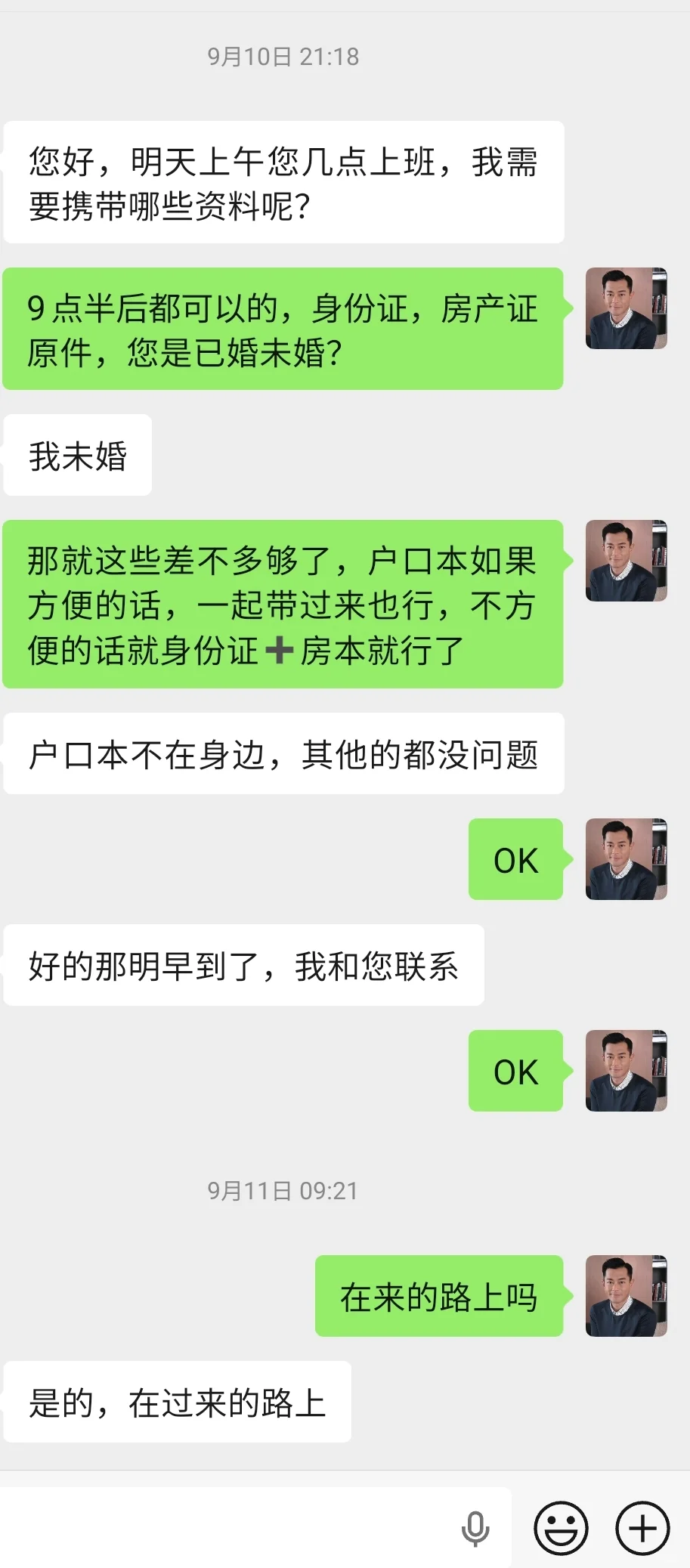 聊一聊薯友找我做的一例特殊的平安房屋抵押