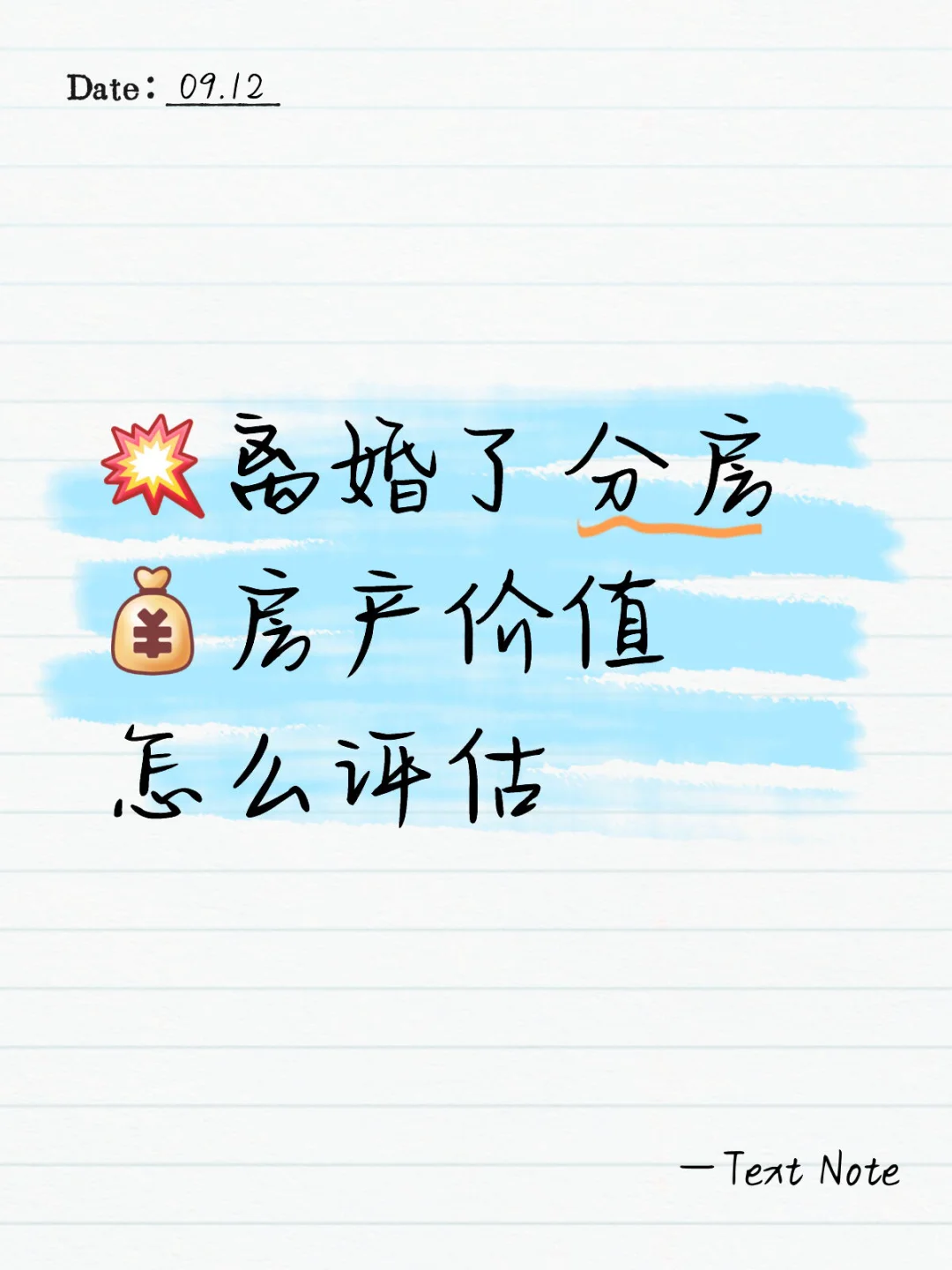 离婚了房产评估怎么做