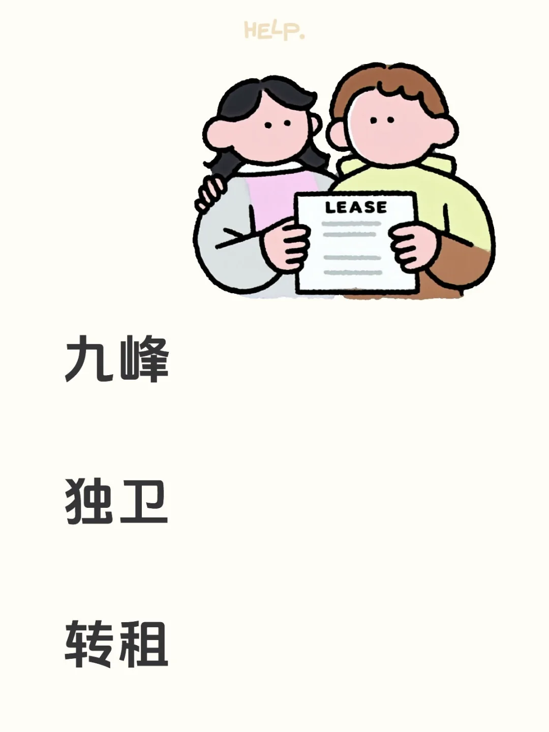 大悦城生物城小米科技九峰出租主卧独卫单间