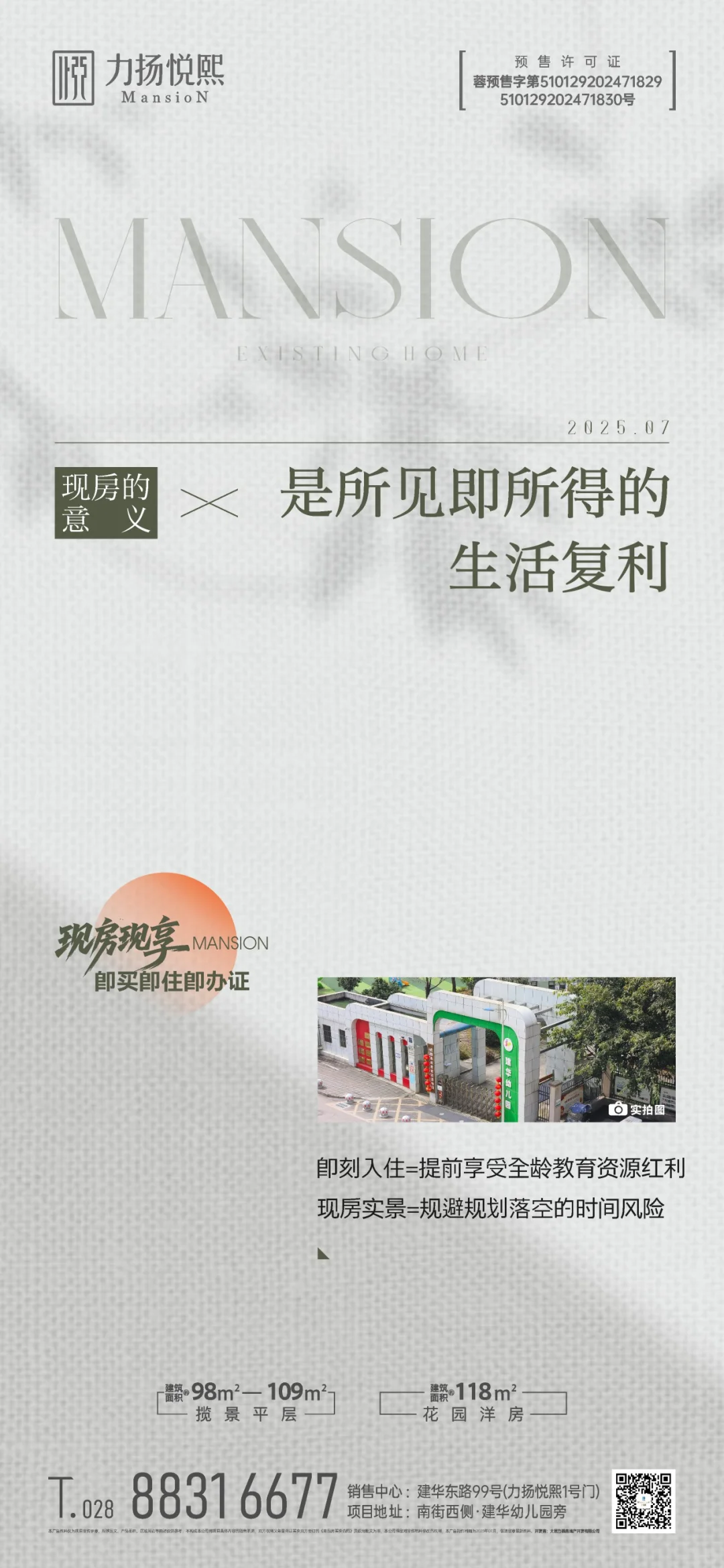地产海报还能这样玩？