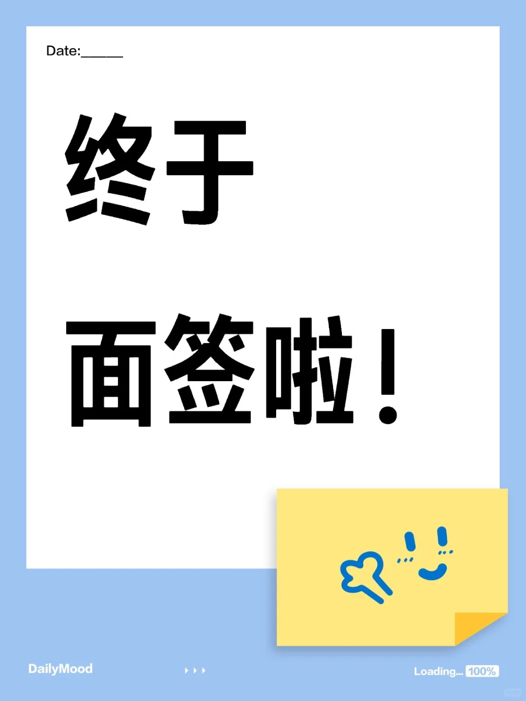 💡买房面签全攻略，从准备到后续，一篇搞定