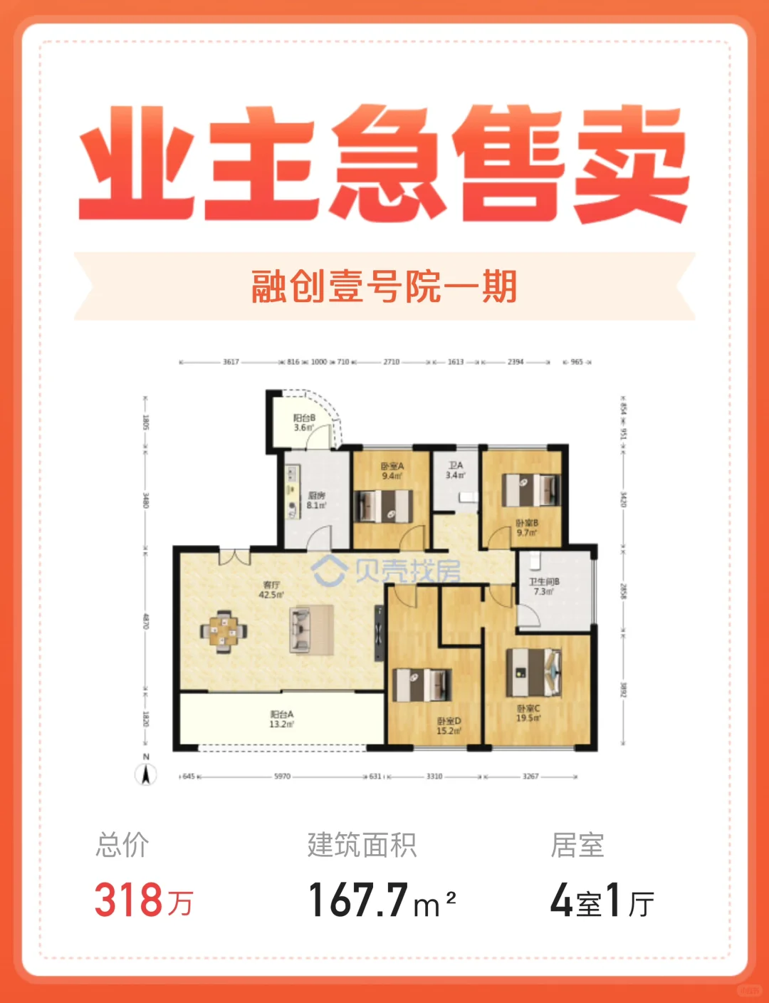 楼王、楼王、168平、坐北朝南、大中庭