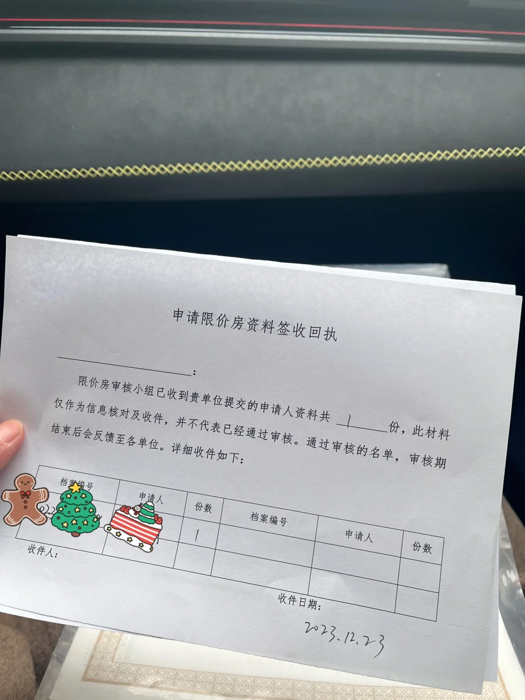 临港限价房已申请，赶紧准备…