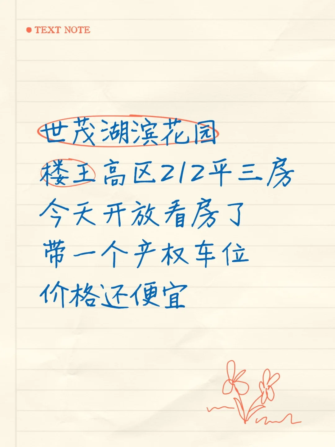✨世茂湖滨花园楼王🔥高区三房开放看房啦