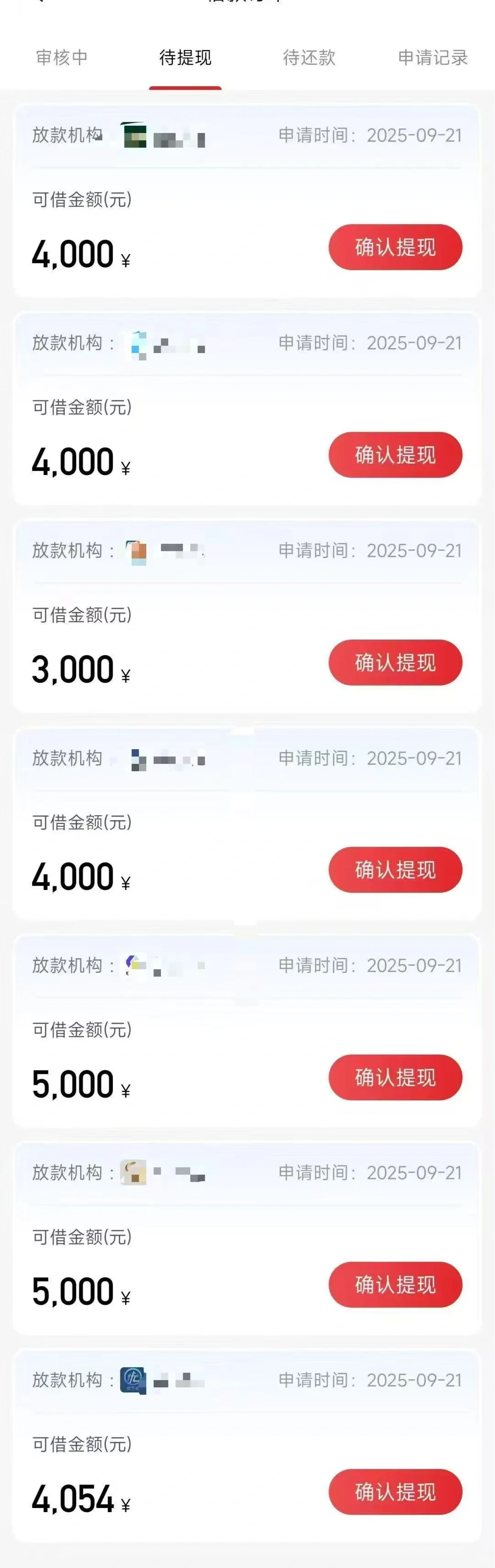 融担