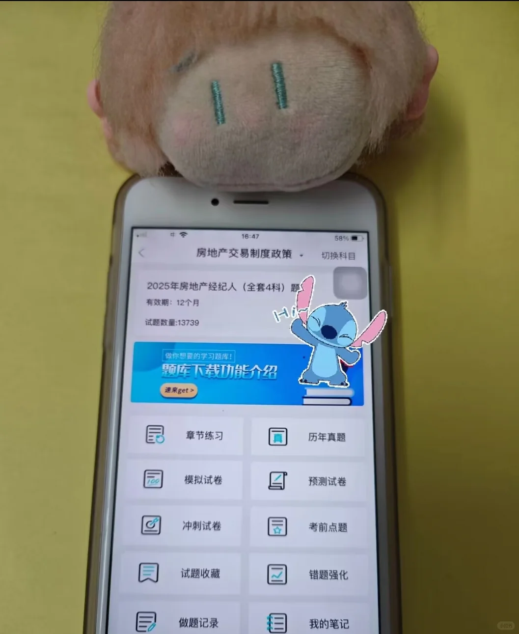 房地产经纪人考试，一个恶心但可以拿证的野