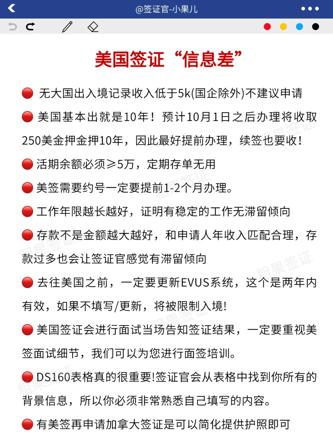 渐渐有人发现 美国签证 不对劲了 😭