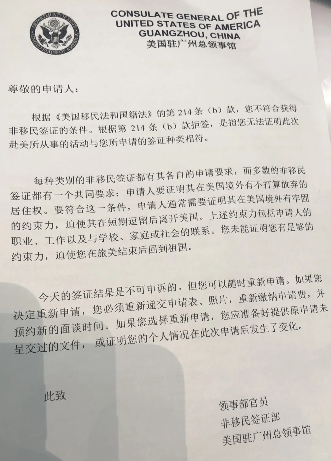 9.22广州面签