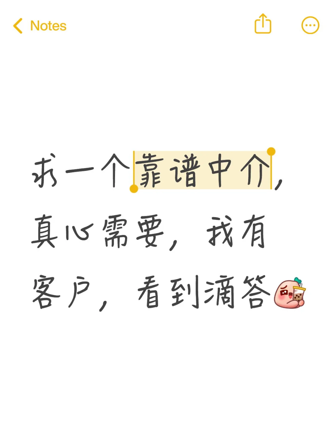 求推荐房产靠谱中介，求推荐！！！