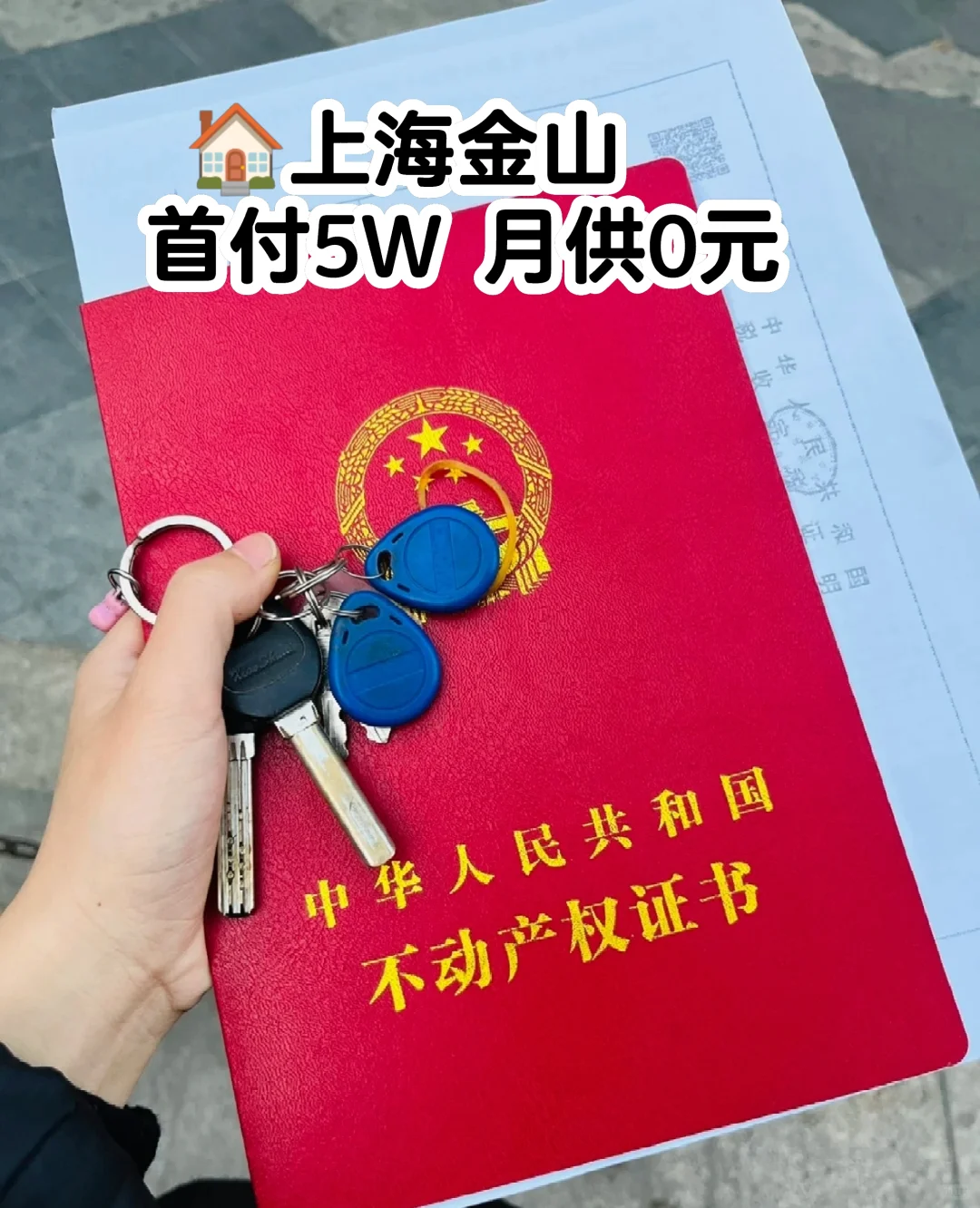 精装现房🏠