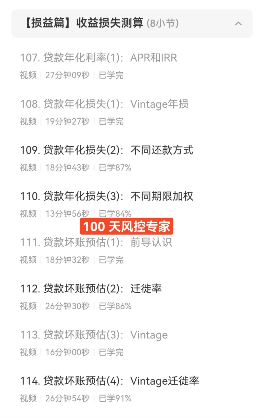 信贷产品坏账预估的 3 种方法