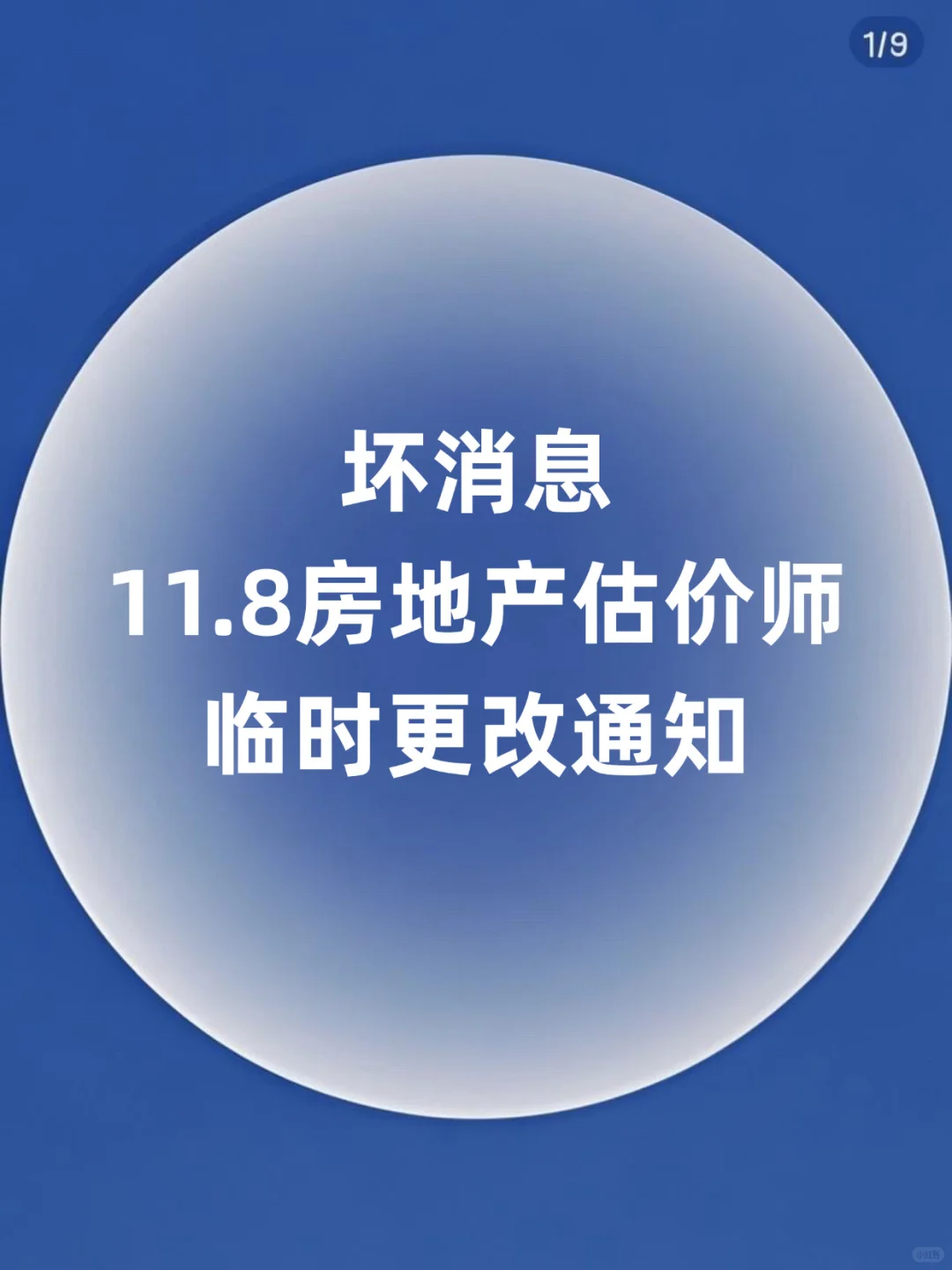 11.8房地产估价师，国庆放心玩😭就这200道