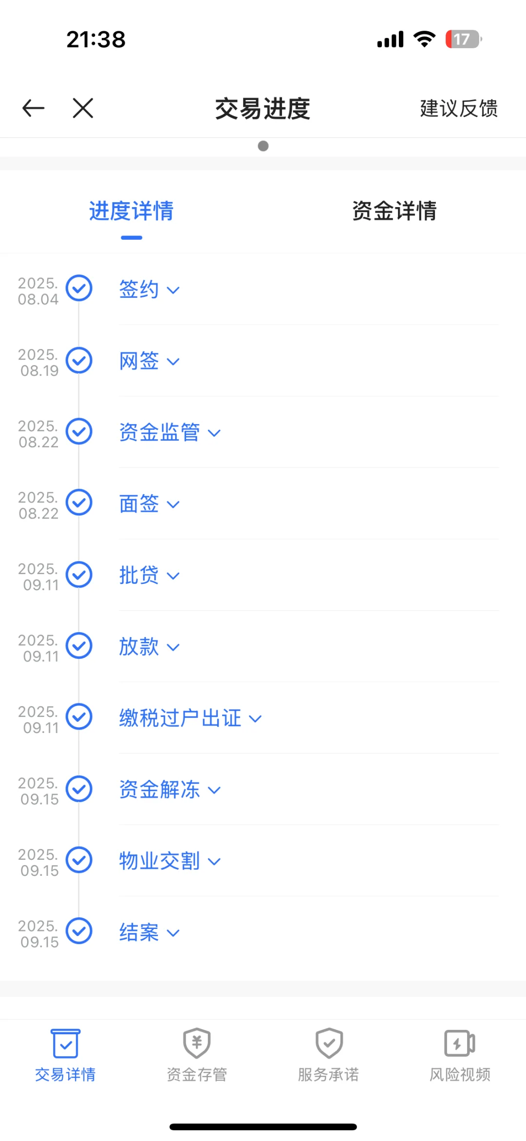 拿下！无锡纯公积金贷款买房我也赶上了