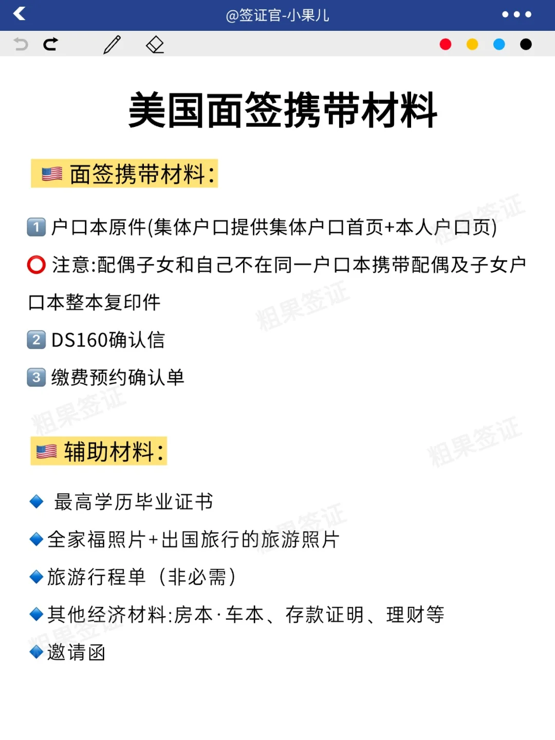 渐渐有人发现 美国签证 不对劲了 😭