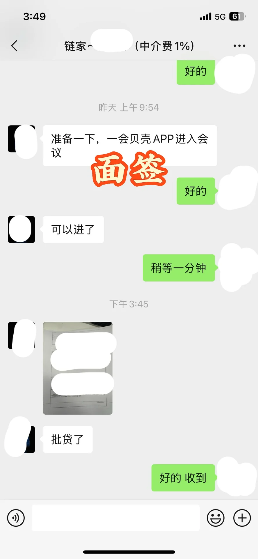 现在都是神速批贷吗