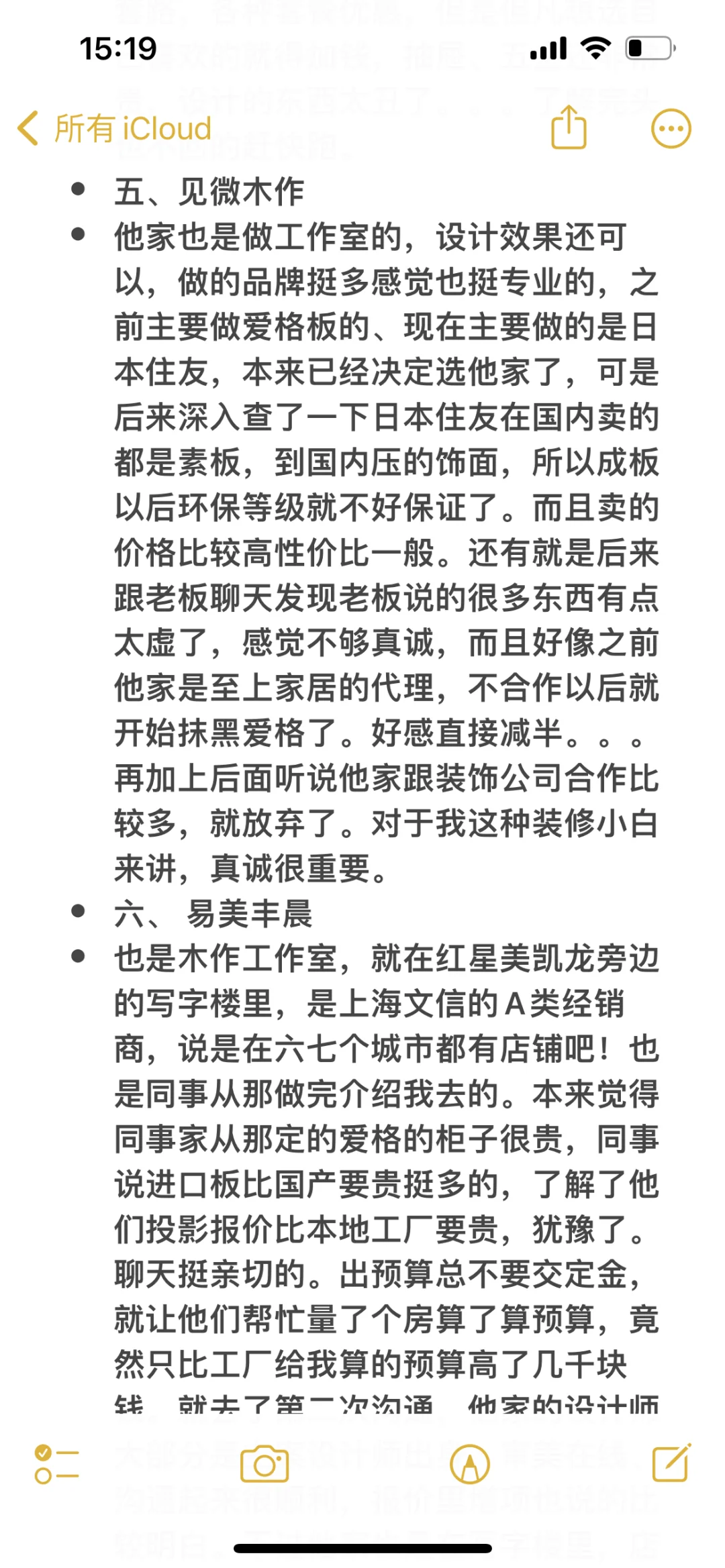 为了我家120平柜子，逛遍邯郸全屋定制😭
