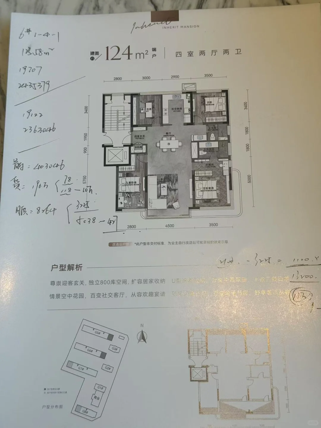 沈阳看房日记