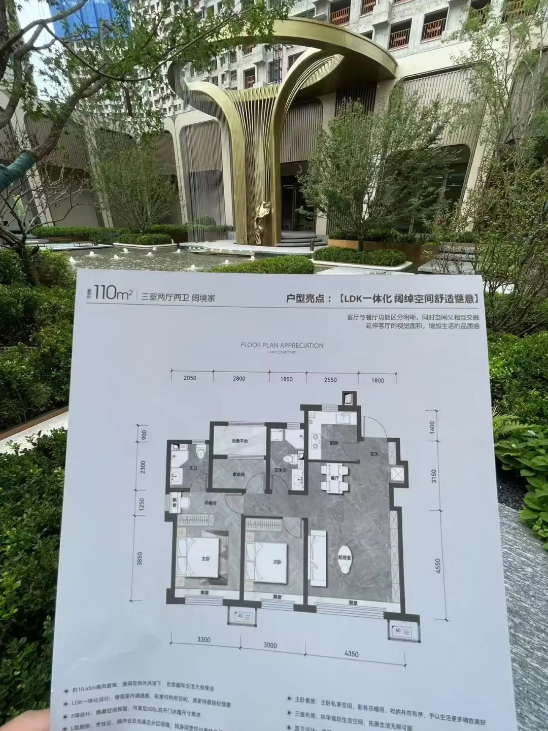 中午尘埃落定，在天津对比了无数小区