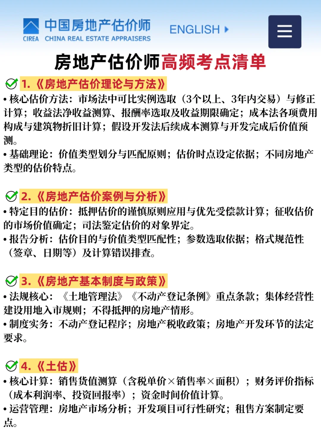 反正去年选择压中挺多，不知道今年还行不行