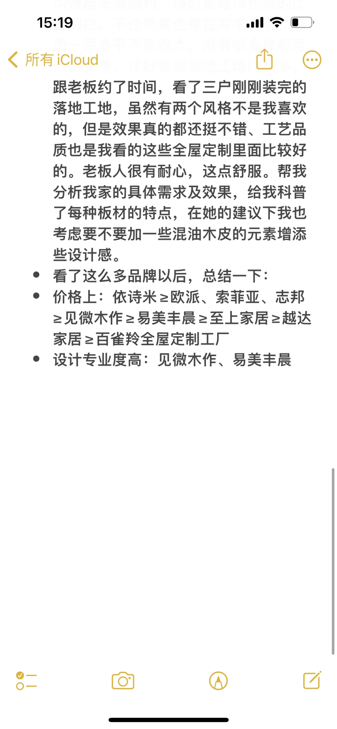 为了我家120平柜子，逛遍邯郸全屋定制😭