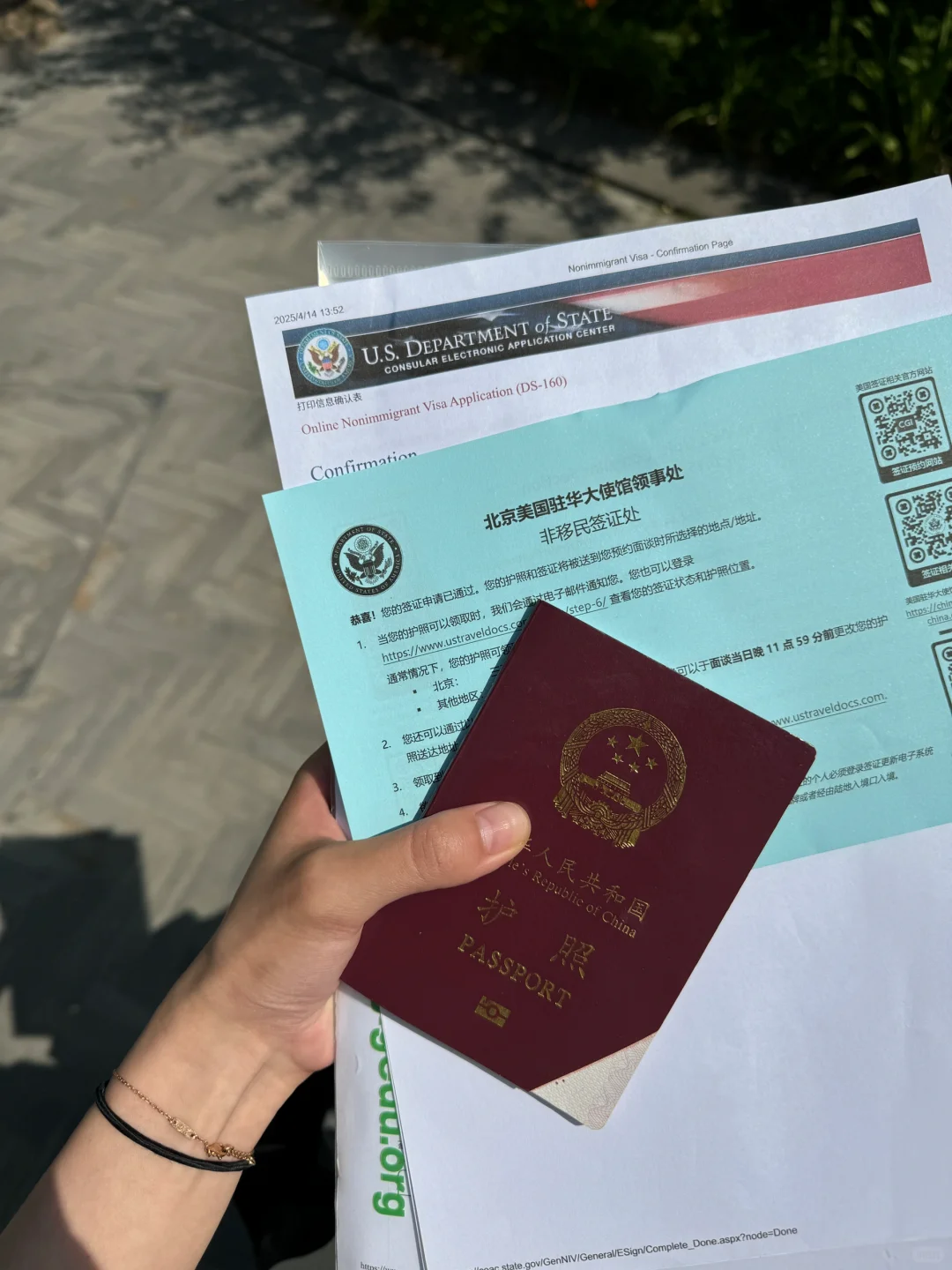 北京美签俩小时丝滑通过（攻略&注意事项）