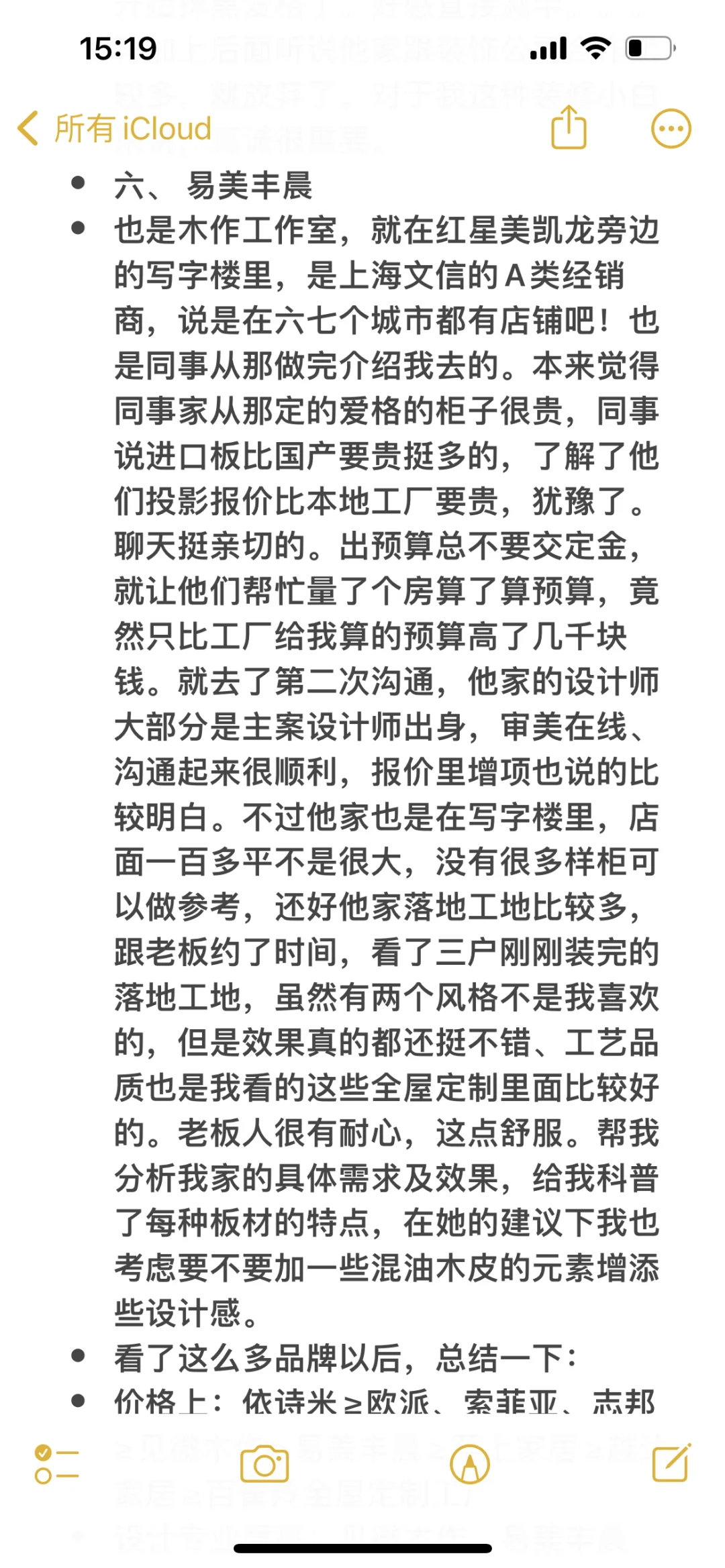 为了我家120平柜子，逛遍邯郸全屋定制😭