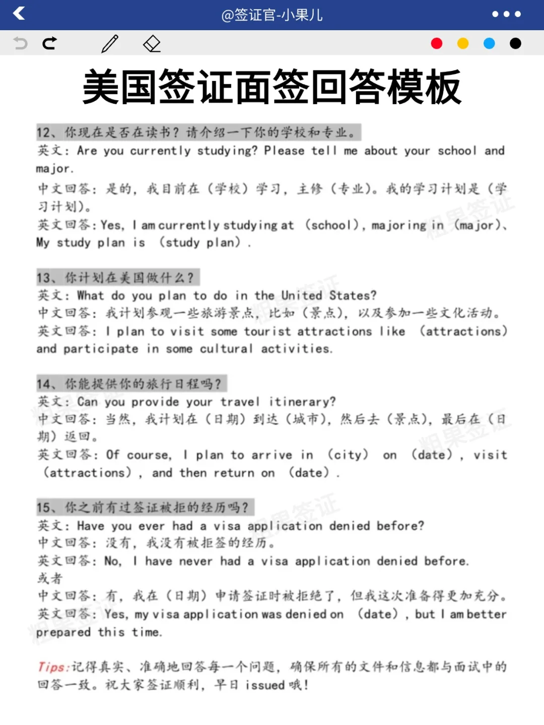 渐渐有人发现 美国签证 不对劲了 😭