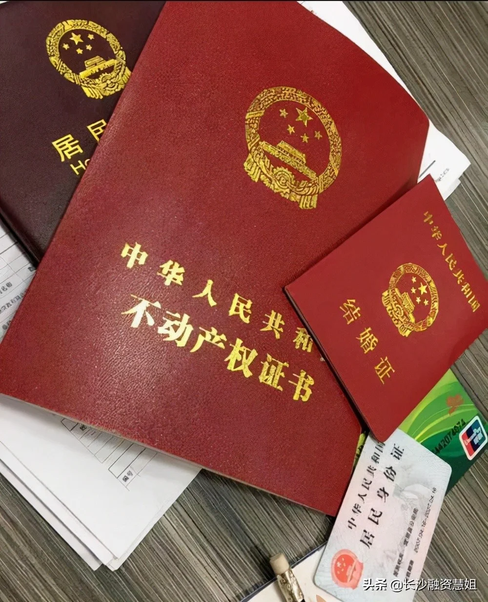 吐血整理，房抵所需的基本条件！