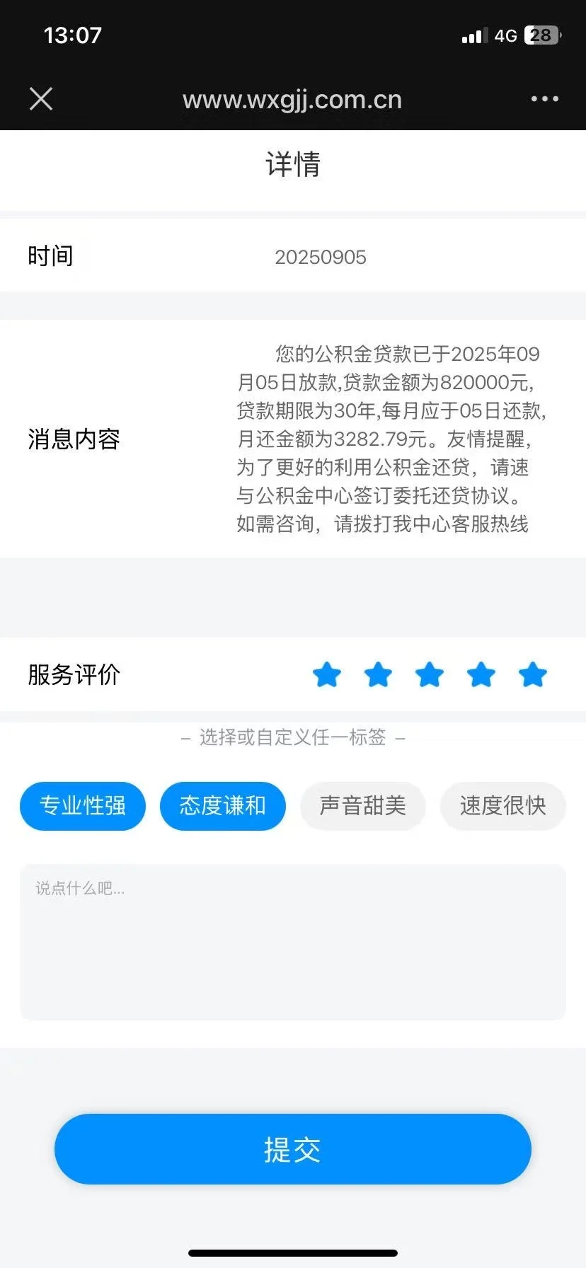 拿下！无锡纯公积金贷款买房我也赶上了