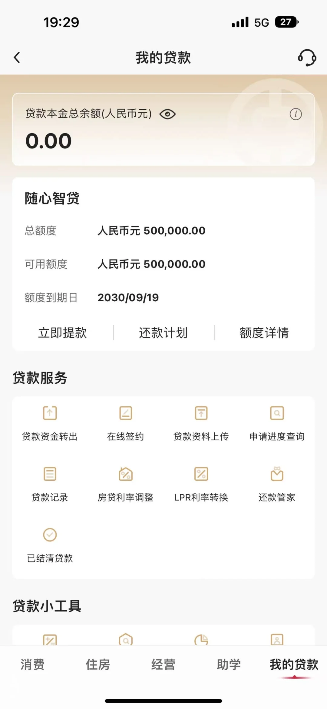 锤爆网贷的脑壳，中行不看查询来就审批通过✅
