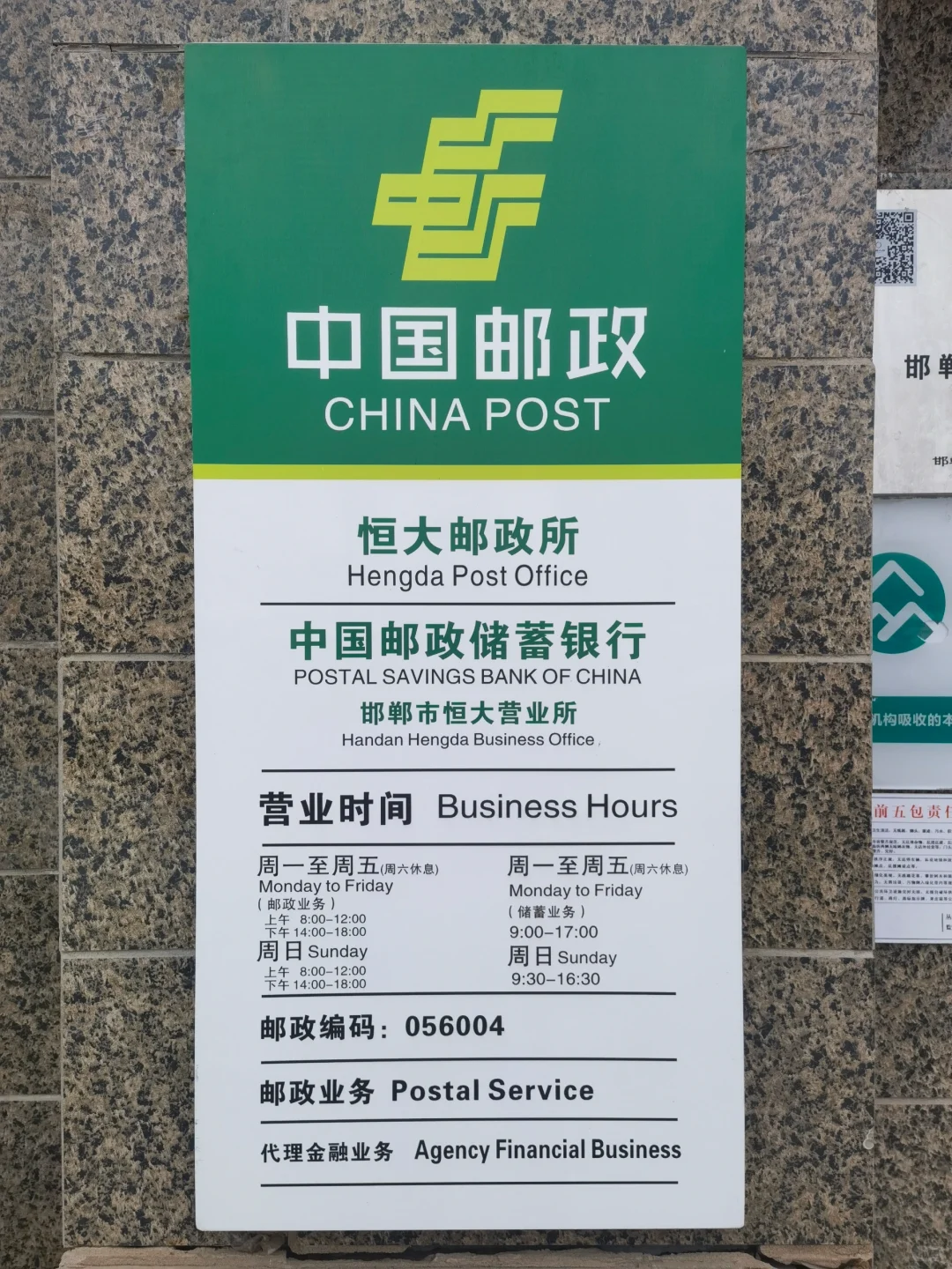 邮戳卡:恒大邮政所搭配足球、住房邮票