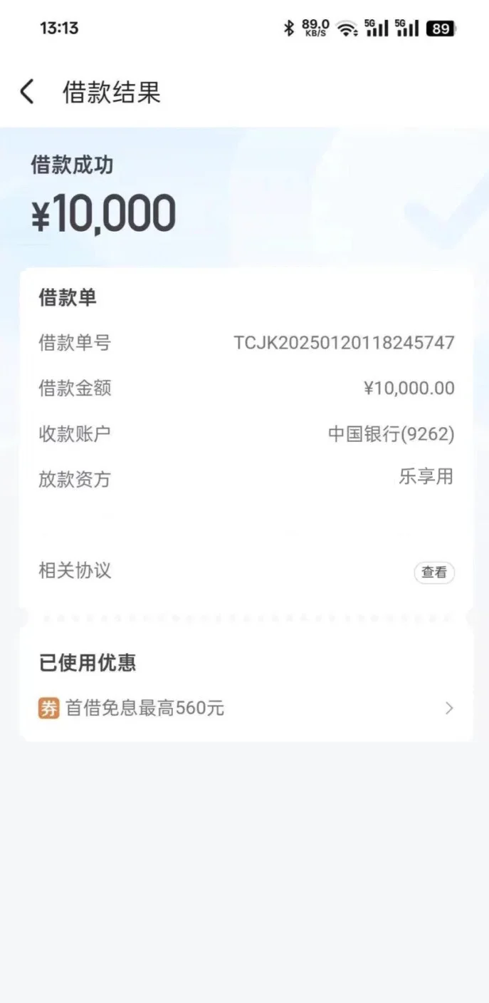 怎么着今天是放水了？直接秒批了啊！！