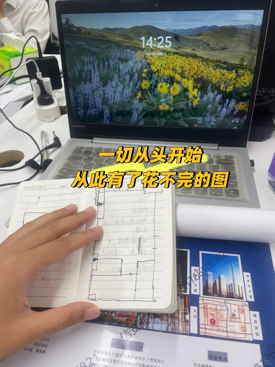 93年转行做写字楼招商！快戳我痛点吧！