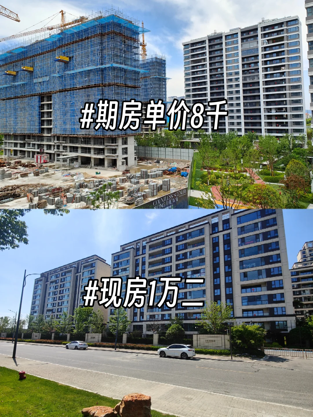 期房能不能买？送汽车🚗
