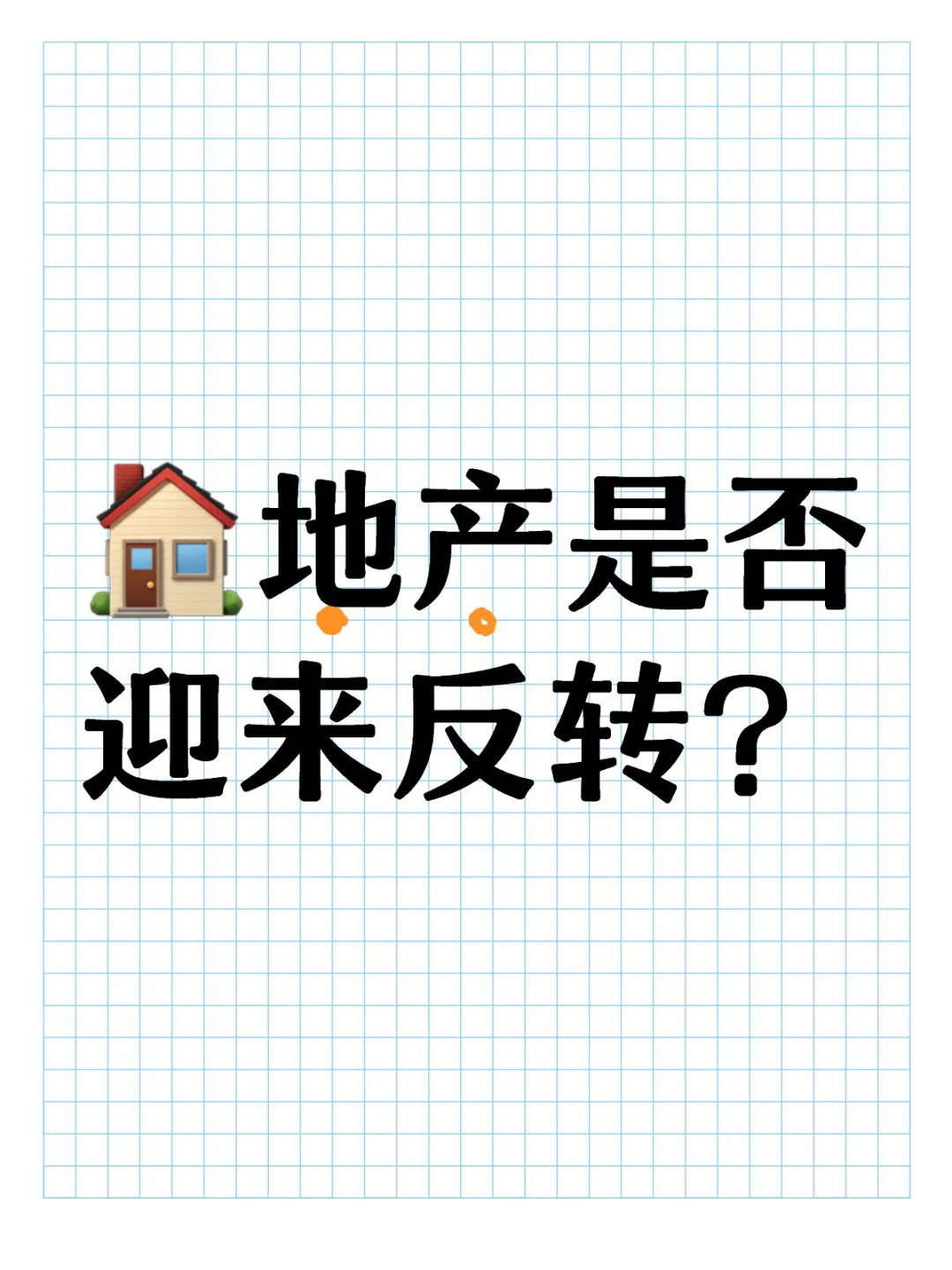 地产今日行情