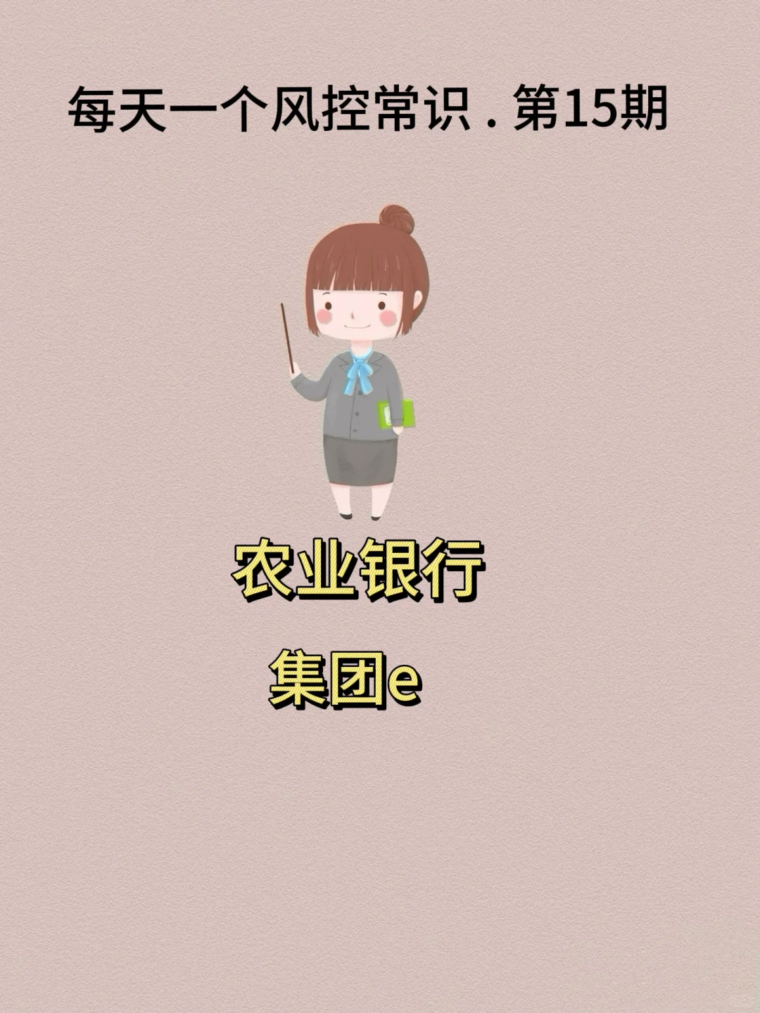 《单位好=利率低？农行专属福利揭秘》