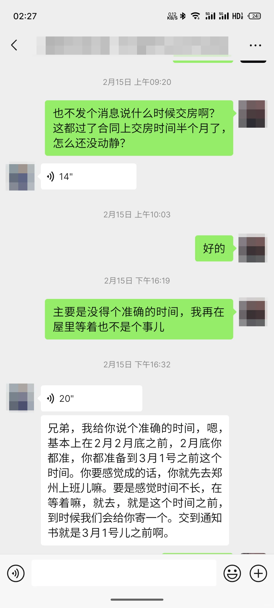 买准现房都有风险！还没交房！