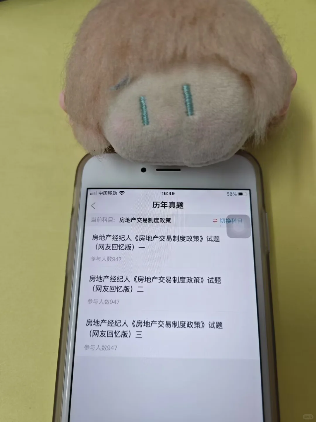 房地产经纪人考试，一个恶心但可以拿证的野
