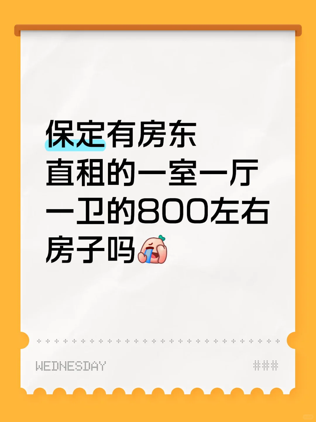 想租一室一厅一卫的房子