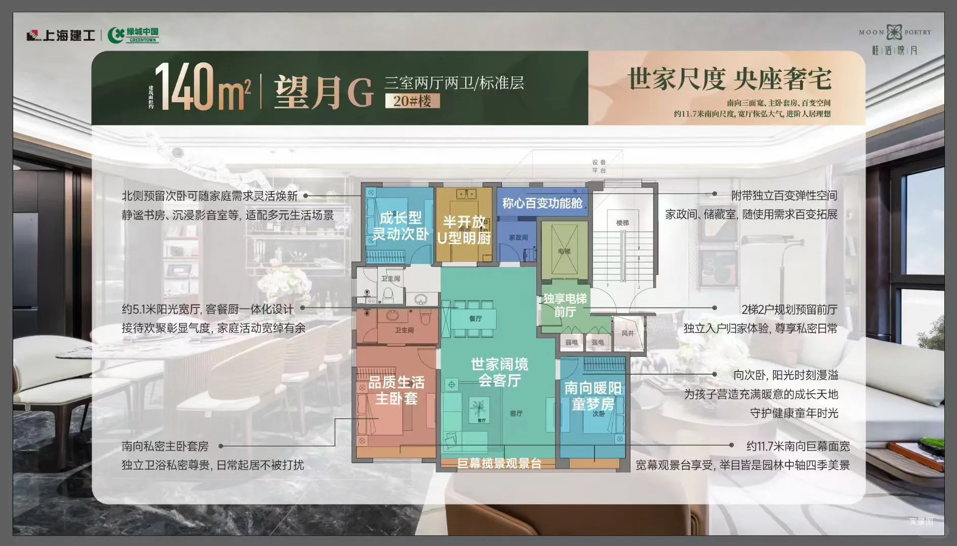 绿城桂语映月楼王