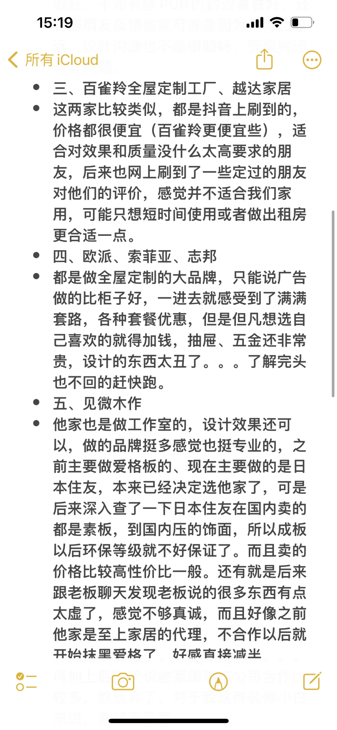 为了我家120平柜子，逛遍邯郸全屋定制😭